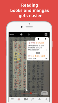 Yomiwa - Japanese Dictionary and OCR for PC screenshot 2