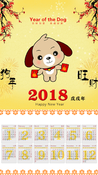 Chinese Calendar for PC screenshot 1