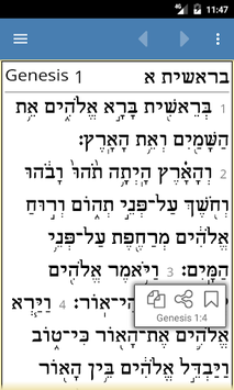 My Tanach (Hebrew Bible) for PC screenshot 2