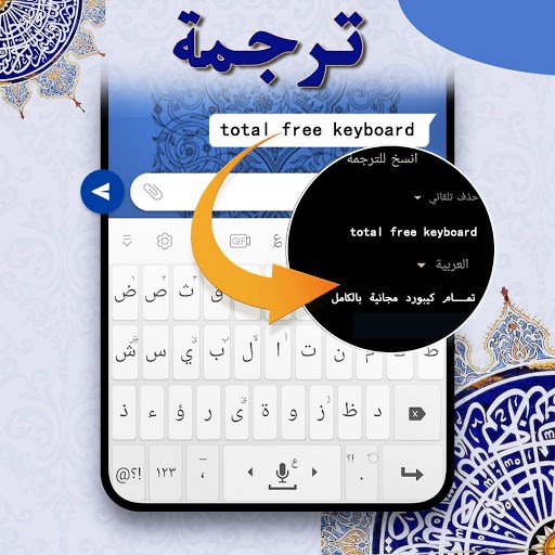 تمام لوحة المفاتيح العربية - Tamam Arabic Keyboard for PC screenshot 1
