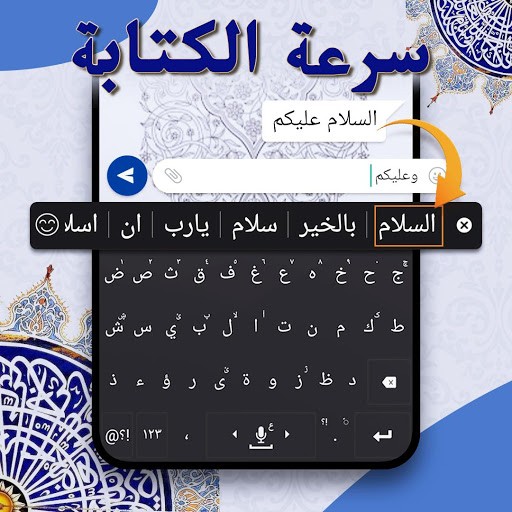تمام لوحة المفاتيح العربية - Tamam Arabic Keyboard for PC screenshot 2