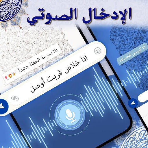 تمام لوحة المفاتيح العربية - Tamam Arabic Keyboard for PC screenshot 3