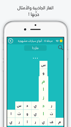 لعبة كلمة السر : الجزء الثاني for PC screenshot 3