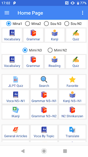 Learn Japanese N5~N1 (JPro) for PC screenshot 1