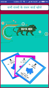 Rajasthan Ration Card Finder Online for PC screenshot 1