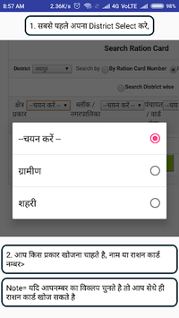 Rajasthan Ration Card Finder Online for PC screenshot 3