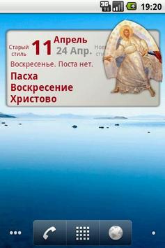 Russian Orthodox Calendar for PC screenshot 1
