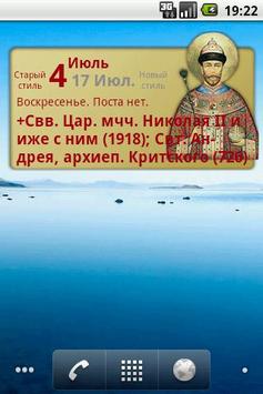 Russian Orthodox Calendar for PC screenshot 3