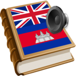 Khmer វចនានុក្រម ខ្មែរ APK