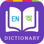 E2B Dictionary Offline APK