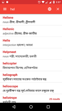 E2B Dictionary Offline for PC screenshot 1