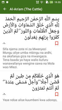 Quran - Swahili Translation for PC screenshot 2