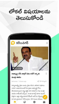 Lokal App - Telangana and Andhra Telugu local news for PC screenshot 2