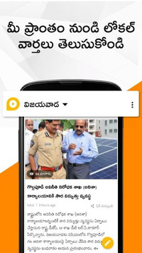 Lokal App - Telangana and Andhra Telugu local news for PC screenshot 3