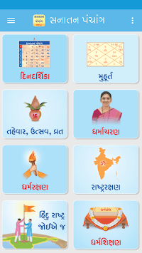 Sanatan Panchang 2018 (Gujarati Calendar) for PC screenshot 1