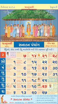 Sanatan Panchang 2018 (Gujarati Calendar) for PC screenshot 3