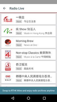 RTHK On The Go for PC screenshot 3