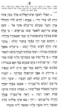 Tehillim Ohel Yosef Yitzchak for PC screenshot 3