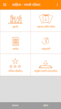 AWGP Literature for PC screenshot 1