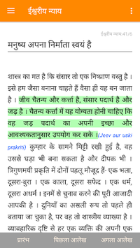 AWGP Literature for PC screenshot 2