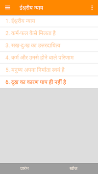 AWGP Literature for PC screenshot 3