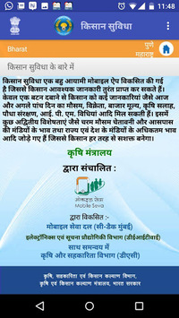 Kisan Suvidha for PC screenshot 3