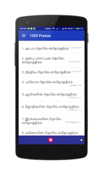 1000 Praises in Tamil & English Sthothira Baligal for PC screenshot 2