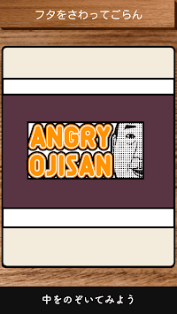 AngryOjisan for PC screenshot 2