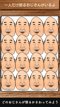 AngryOjisan for PC screenshot 3