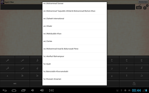 Ayah Filter: Search in Quran for PC screenshot 3