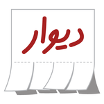 Divar for PC