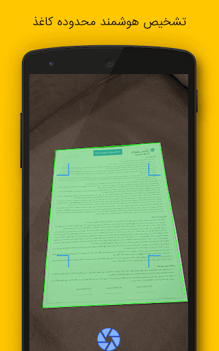 Matnyaar - Persian Image to Text (OCR) for PC screenshot 1