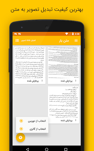 Matnyaar - Persian Image to Text (OCR) for PC screenshot 2
