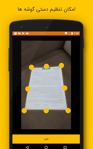 Matnyaar - Persian Image to Text (OCR) for PC screenshot 3