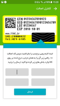 IRFDA TTAC for PC screenshot 2