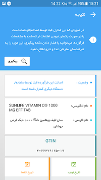 IRFDA TTAC for PC screenshot 3