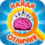 Find Differences: Offline Game APK Find Differences: Offline Game APK