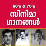 Malayalam Old Melody Songs APK Malayalam Old Melody Songs APK