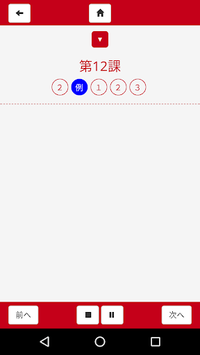 Listening Tasks 25 Minna 1 for PC screenshot 3