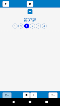 Listening Tasks 25 Minna 2 for PC screenshot 2