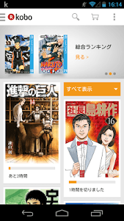 Kobo for PC screenshot 1