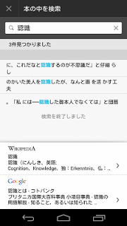 Kobo for PC screenshot 2