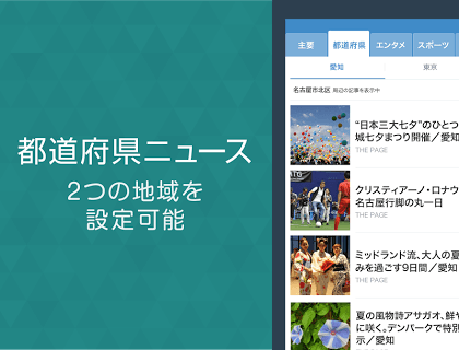 Yahoo News for PC screenshot 1