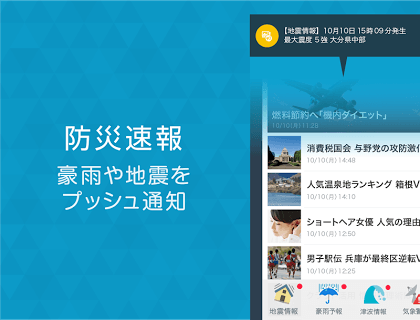 Yahoo News for PC screenshot 2