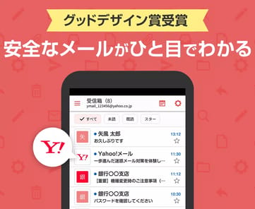 Yahoo! Mail for PC screenshot 2
