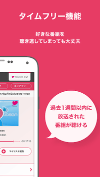 radiko.jp for Android for PC screenshot 2