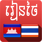 Khmer Thai Phrases APK