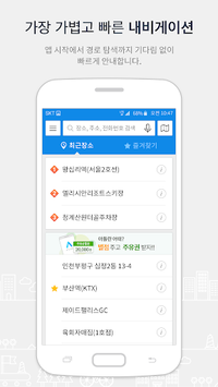 Atlan3D Navigation: Korea navigator for PC screenshot 2