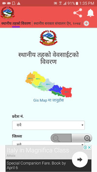 Local Level of Nepal(स्थानीय तह) for PC screenshot 1