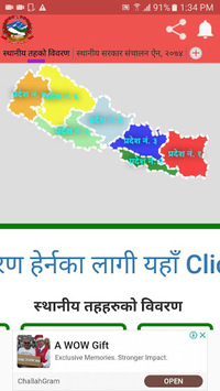 Local Level of Nepal(स्थानीय तह) for PC screenshot 3